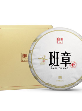 宫明茶叶2026年头春一尖生普357g
