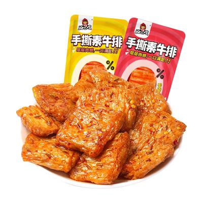 好巴食手撕素牛排办公室零食小吃