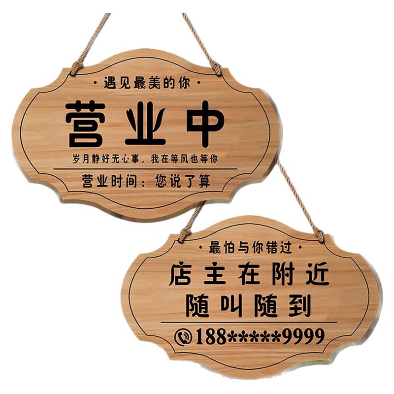 店主就在附近挂牌双面正在营业中