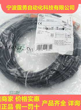 议价全新原装EVC108德国IFM易福门M12公母头10M直插链接线EVC108