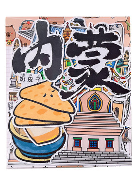 卡米洛内蒙旅行研学成长旅游贴纸