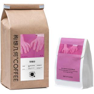 构想几何手冲咖啡豆哥伦比亚浅烘果香风味玫瑰谷咖啡豆125g/500g