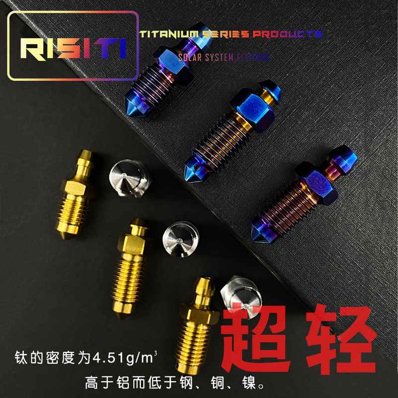 钛合金M10*1.0/1.25电动摩托车卡钳金色排油蓝螺丝排气改装烧TC4