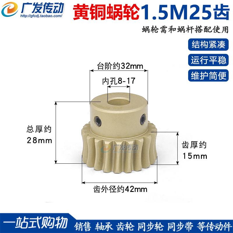 黄铜 涡轮涡杆 1.5模20齿小型蜗轮蜗杆齿轮大传动比 搭配45钢蜗杆