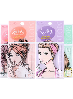 MOTONOZEN素之然双眼皮贴透明
