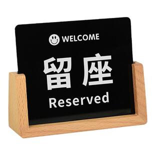 实木底座黑白亚克力桌号牌定制台卡座位牌立牌餐桌取餐叫号数字号码牌扫码点餐牌餐厅留座已预订禁止吸烟台牌
