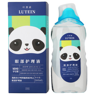 小心眼洗眼液清洁眼部护理液眼疲劳干涩护眼熊猫新款包邮