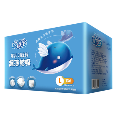 家得宝超薄鲸吸婴儿训练裤