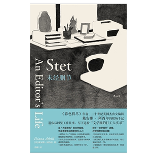 当当网 未经删节 暮色将尽作者 二十世纪英国杰出女编辑 戴安娜阿西尔的职场手记 退休后回望工作往事写下这份打工人实录 正版书籍