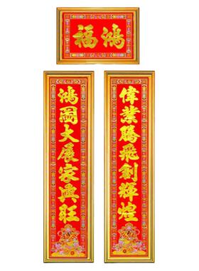 2027大门对联框春联专用框架农村别墅新居入宅乔迁铝合金对联框架