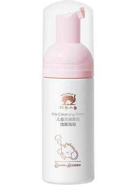 红色小象儿童洁面慕斯可卸防晒