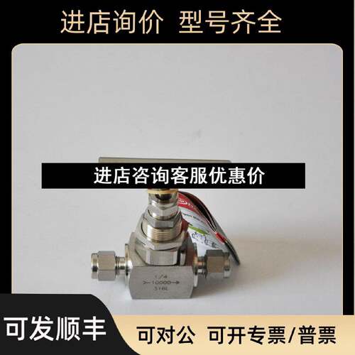 议价H99S00SSLV14哈姆雷特hamlet卡套针型阀14卡套