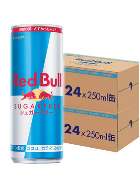 奥地利RedBull原装进口无糖红牛开车提神运动功能性饮料48罐