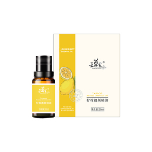 云草堂柠檬靓白淡斑精油20ml