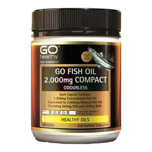 现货GoHealthy高之源深海鱼油无腥味2000mg高含量中老年三高230粒
