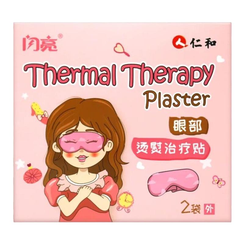 仁和闪亮眼部烫熨治疗贴眼睛疲劳干眼睛累用眼多热敷贴眼罩眼不适