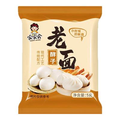 老面味发面王发面宝50袋