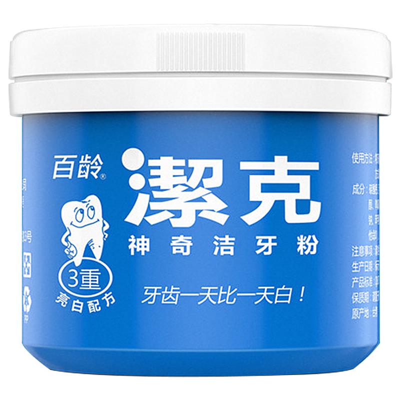 台湾百龄洁克牙粉百灵杰克白龄亮牙粉洗白口气清新烟渍亮白牙齿