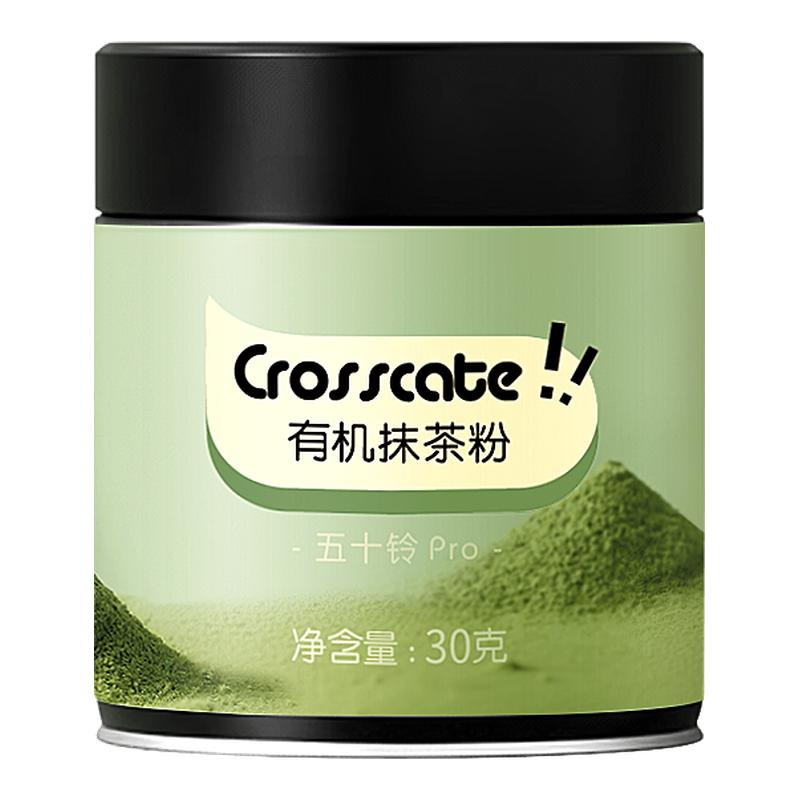 crosscate五十铃有机抹抹茶粉