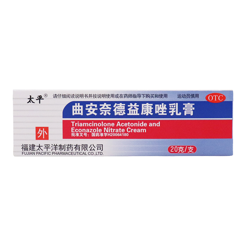 【太平】曲安奈德益康唑乳膏0.1%1%*20g*1支/盒