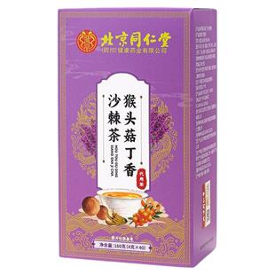 买1送1猴头菇丁香沙棘茶养北同胃仁堂男女老中青口臭口苦茶160克