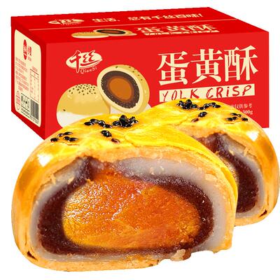 蛋黄酥整箱早餐糕点礼盒