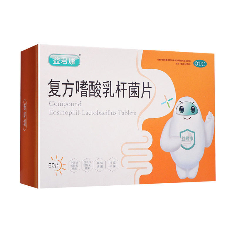 [自营][益君康]复方嗜酸乳杆菌片0.5g*60片/盒