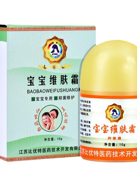 江苏865儿童宝宝草本止痒软膏
