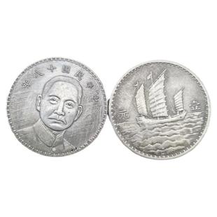 铜镀银孙小头银元民国金本位船洋孙中山正侧面像三鸟币船版壹圆