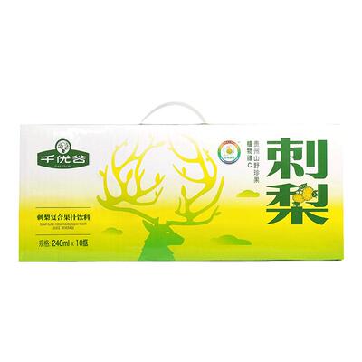 千优谷刺梨汁酸酸甜甜营养好喝