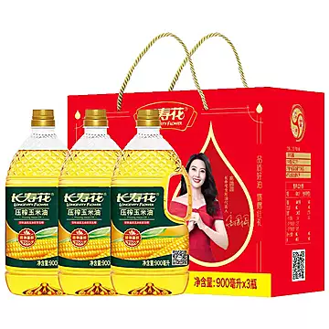 长寿花压榨玉米油礼盒装900ml*3瓶