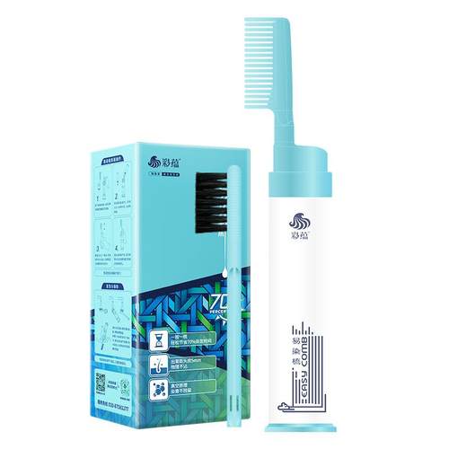 可重复使用染发梳专业染发工具懒人染发梳补染发根真空焗油染发梳