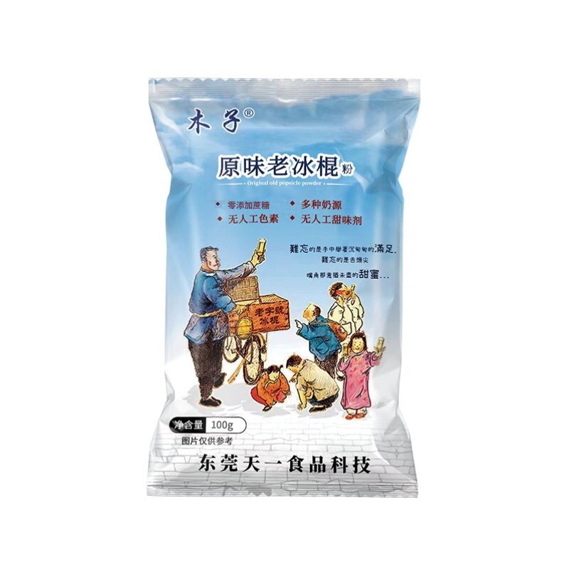 天一木子老冰棍粉冰淇淋雪糕冰棒粉DIY原材料冰棍专用粉家用商用