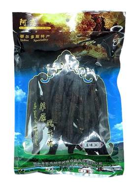 阿恋风干肉鄂尔多斯牛肉干风干
