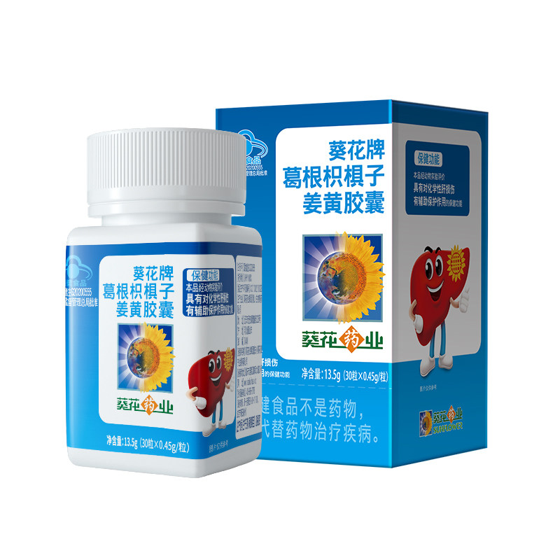 葵花牌护肝片葛根枳椇子姜黄胶囊蓝帽熬夜辅助养护肝男士葵花药业