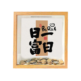 存钱罐相框放硬币纪念币票根收纳展示框摆台家居创意摆件文创礼品