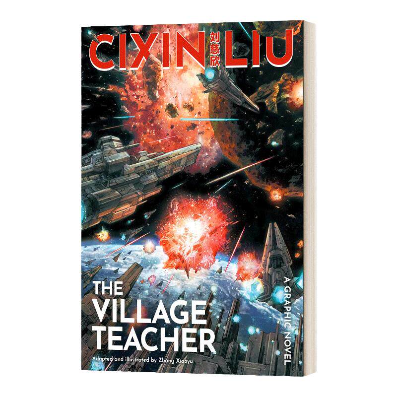 乡村教师 漫画小说 英文原版 Cixin Liu’s The Village Teacher刘慈欣科幻漫画系列 地球往事三体流浪地球作者短篇集正版英语书籍