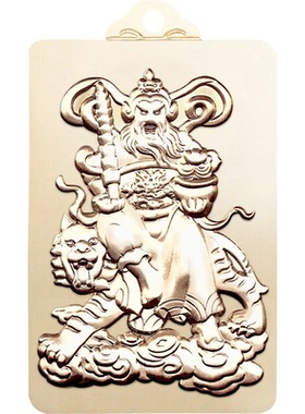 道家武财神爷玄坛赵公明大元帅吊坠纯黄铜招财聚发财项链钥匙挂件