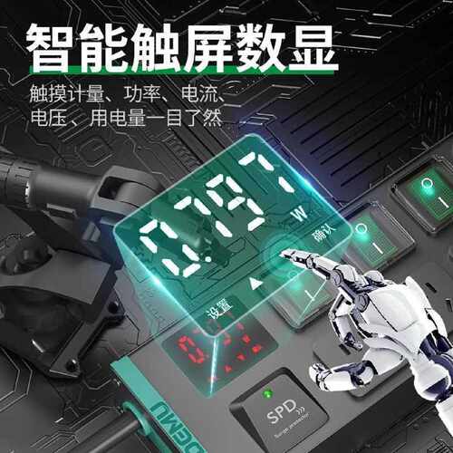 德木PDU插排桌面分控独立开关排插防雷多孔位插座usb多功能接线板