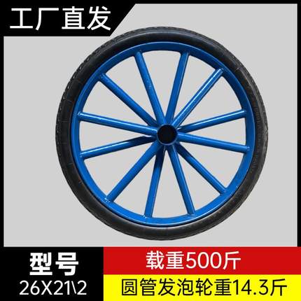 架子车轮胎斗车轮力车实心轮胎26x21/2工地车沙浆车翻斗车板车轮