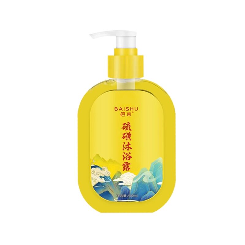 佰束硫磺沐浴露控油清洁不紧绷