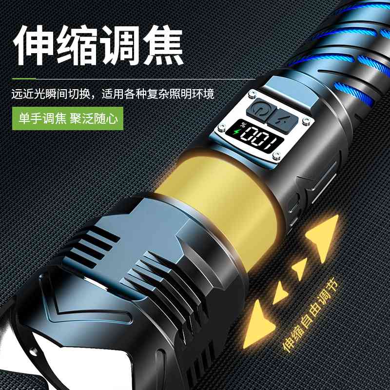 2025新款强光充电式手电筒超长续航大容量巡逻户外超亮便携多功能