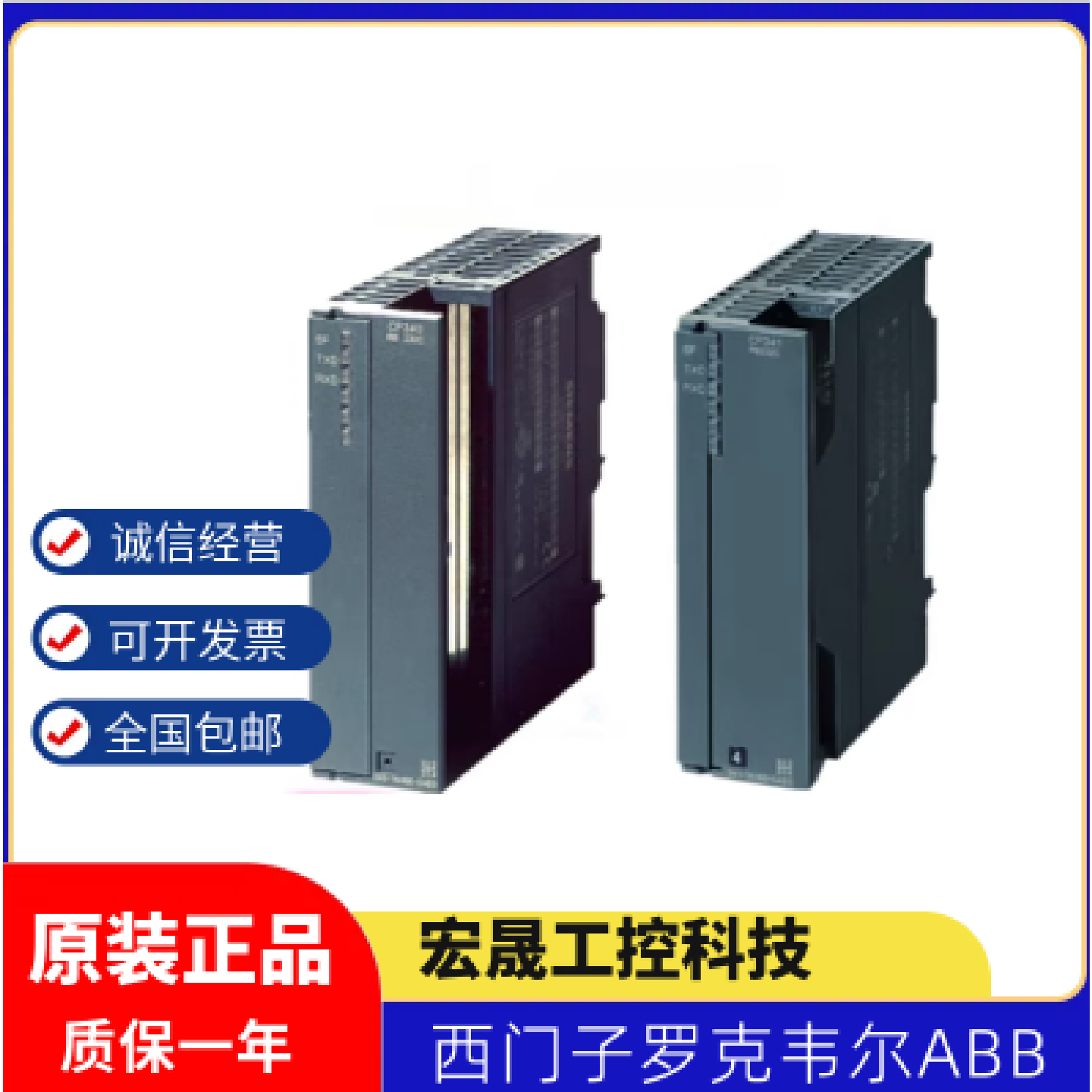 议价西门子S7-300CP340通信处理器6ES7340-1AH02-0AE0/01/S7341-1