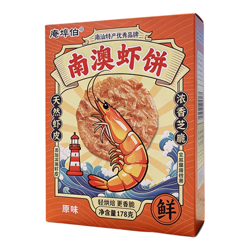 潮汕特色南澳虾皮饼薄脆饼干