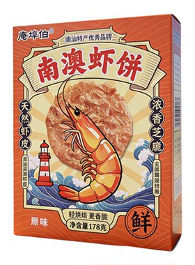 潮汕特色南澳虾皮饼薄脆饼干