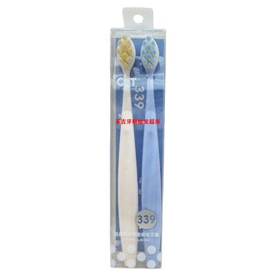 高档软毛牙刷不伤牙龈深层去渍