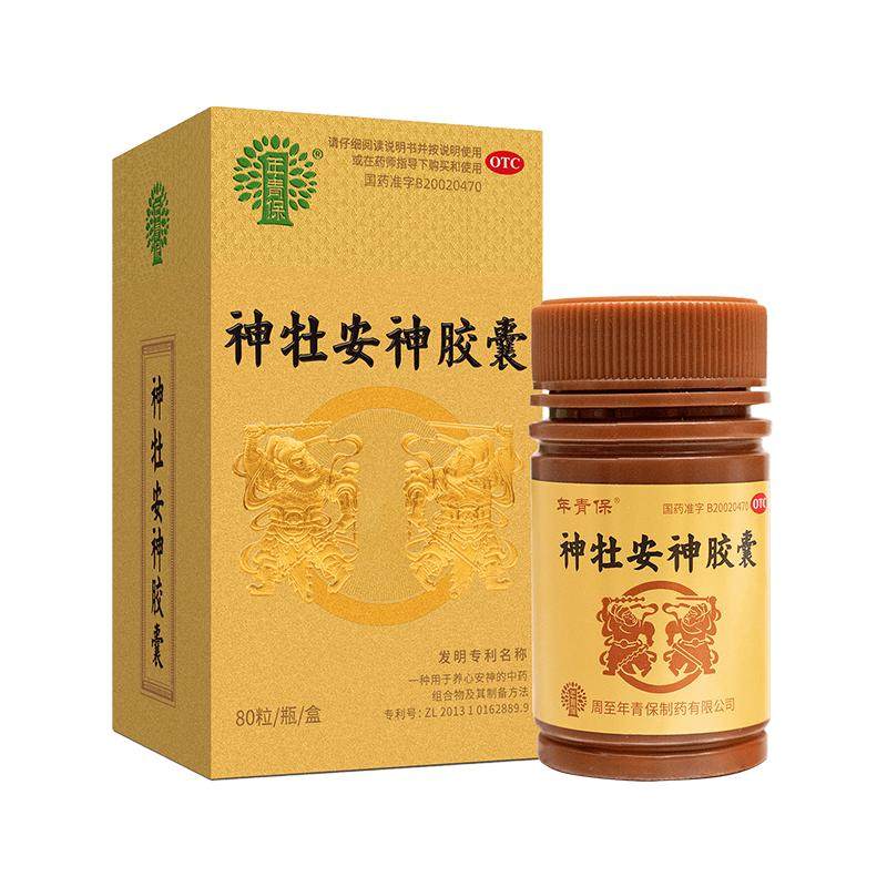 【年青保】神牡安神胶囊0.25g*80粒*1瓶/盒