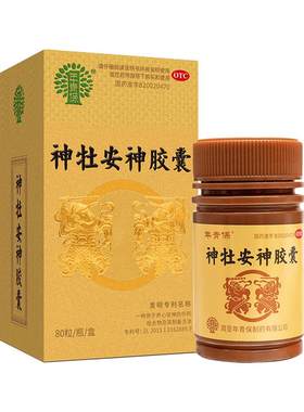 【年青保】神牡安神胶囊0.25g*80粒*1瓶/盒
