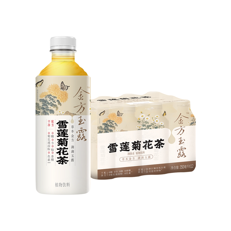 健力宝金方玉露植物饮料