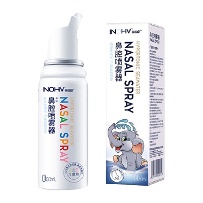 海诺英诺威海水鼻腔喷雾器